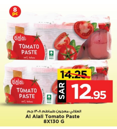 AL ALALI Tomato Paste  in Mark & Save in KSA, Saudi Arabia, Saudi - Al Khobar