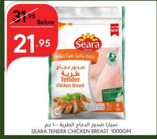 SEARA Chicken Breast  in Manuel Market in KSA, Saudi Arabia, Saudi - Riyadh