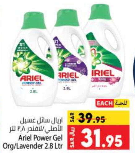 ARIEL Detergent  in Kabayan Hypermarket in KSA, Saudi Arabia, Saudi - Jeddah