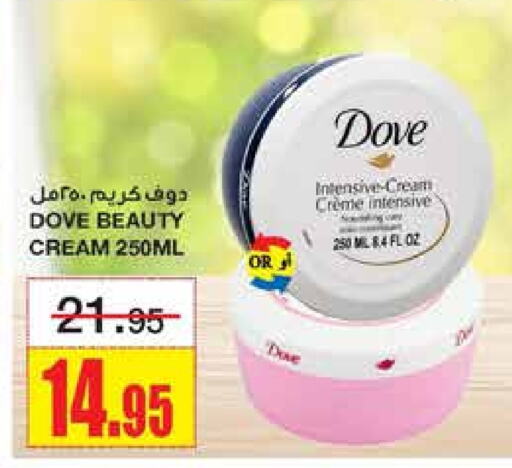 DOVE Face Cream  in Al Sadhan Stores in KSA, Saudi Arabia, Saudi - Riyadh