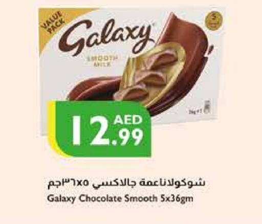 GALAXY   in Istanbul Supermarket in UAE - Ras al Khaimah