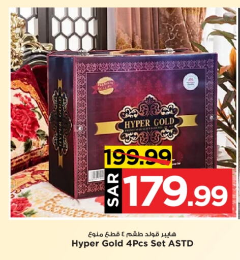    in Mark & Save in KSA, Saudi Arabia, Saudi - Al Hasa