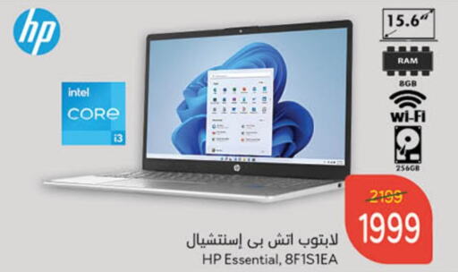 HP Laptop in Jarir Bookstore KSA, Saudi Arabia, Saudi - Yanbu | D4D Online