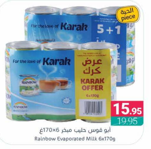 RAINBOW Evaporated Milk  in Muntazah Markets in KSA, Saudi Arabia, Saudi - Qatif