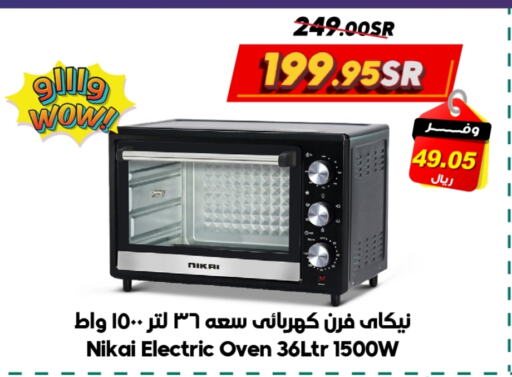 NIKAI Microwave Oven  in Dukan in KSA, Saudi Arabia, Saudi - Jeddah