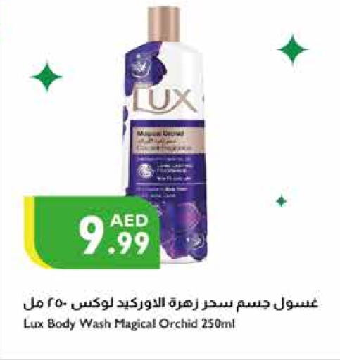 LUX   in Istanbul Supermarket in UAE - Ras al Khaimah