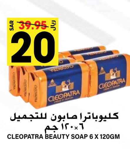 CLEOPATRA   in Grand Hyper in KSA, Saudi Arabia, Saudi - Riyadh