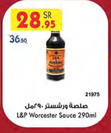  Other Sauce  in Bin Dawood in KSA, Saudi Arabia, Saudi - Jeddah