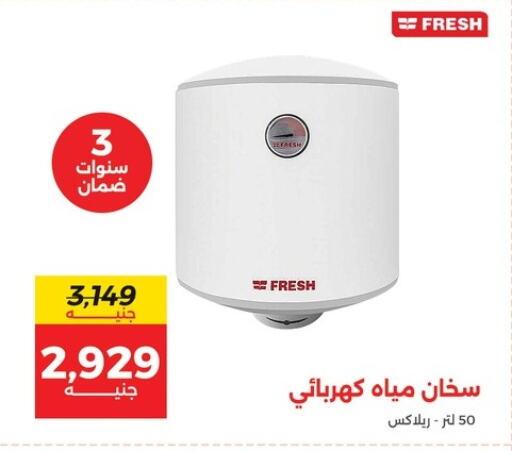 FRESH Heater  in Raneen in Egypt - Cairo