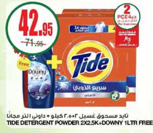 TIDE Detergent  in SPAR  in KSA, Saudi Arabia, Saudi - Riyadh