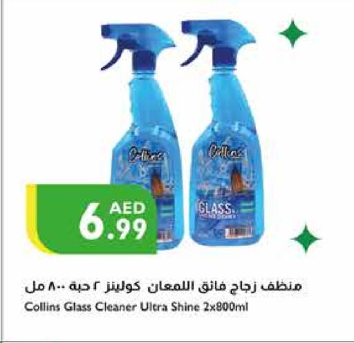  Glass Cleaner  in Istanbul Supermarket in UAE - Ras al Khaimah