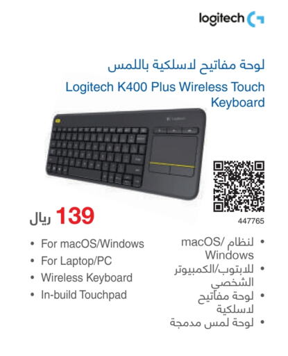 LOGITECH Keyboard / Mouse  in Jarir Bookstore in KSA, Saudi Arabia, Saudi - Yanbu