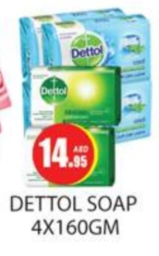 DETTOL   in Zain Mart Supermarket in UAE - Ras al Khaimah