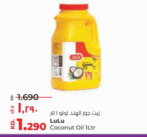 LULU Coconut Oil  in Lulu Hypermarket  in Kuwait - Ahmadi Governorate