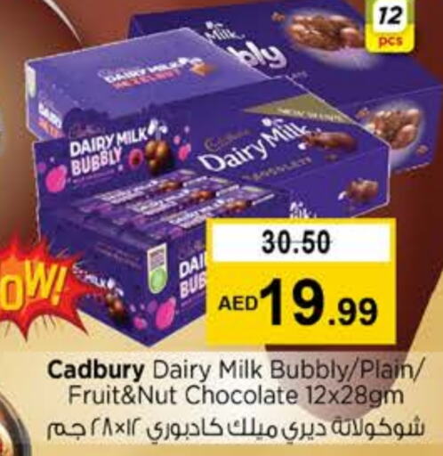 CADBURY   in نستو هايبرماركت in الإمارات العربية المتحدة , الامارات - رَأْس ٱلْخَيْمَة