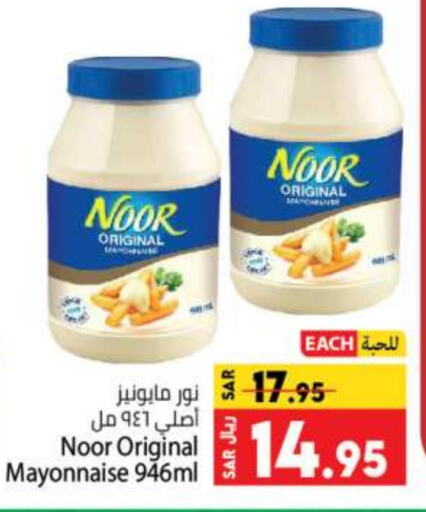 NOOR Mayonnaise  in Kabayan Hypermarket in KSA, Saudi Arabia, Saudi - Jeddah