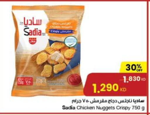 SADIA Chicken Nuggets  in The Sultan Center in Kuwait - Ahmadi Governorate