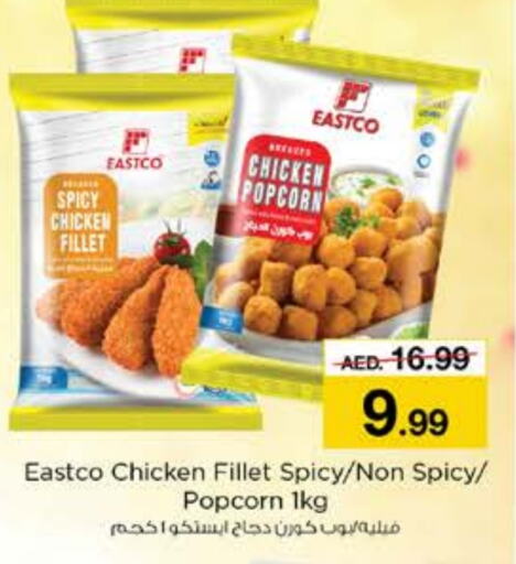  Chicken Fillet  in Nesto Hypermarket in UAE - Dubai