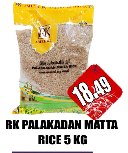 RK Matta Rice  in GRAND MAJESTIC HYPERMARKET in UAE - Abu Dhabi