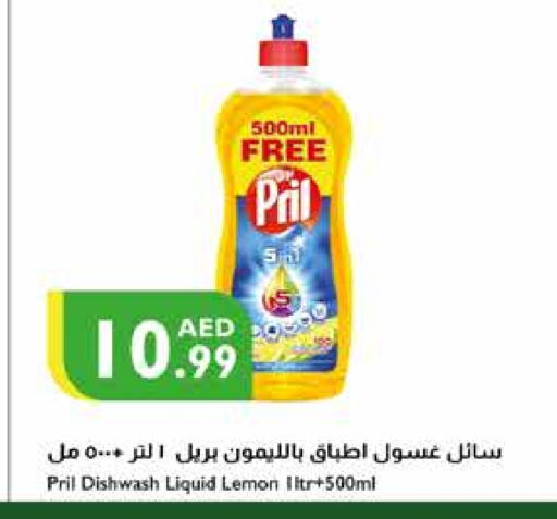 PRIL   in Istanbul Supermarket in UAE - Ras al Khaimah