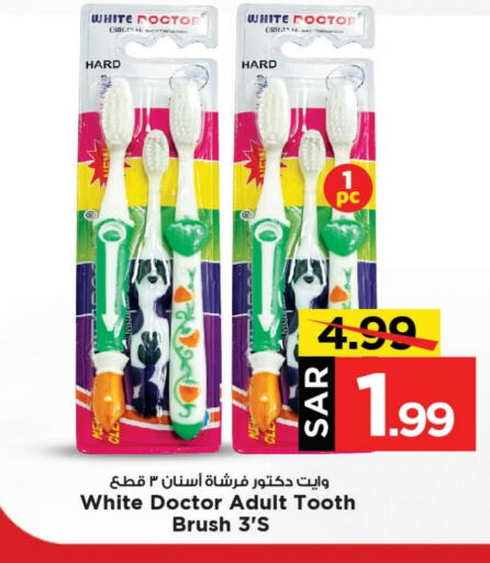  Toothbrush  in Mark & Save in KSA, Saudi Arabia, Saudi - Al Khobar