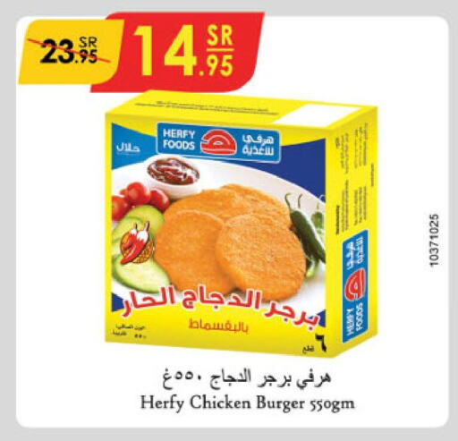  Chicken Burger  in Danube in KSA, Saudi Arabia, Saudi - Mecca