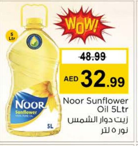 NOOR Sunflower Oil  in Nesto Hypermarket in UAE - Dubai