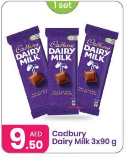 CADBURY   in النهدة للهدايا in الإمارات العربية المتحدة , الامارات - الشارقة / عجمان