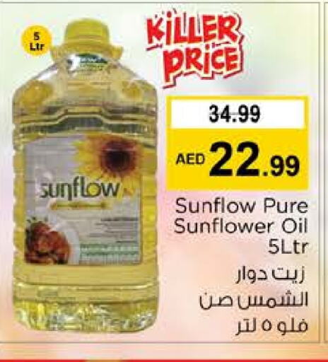 SUNFLOW Sunflower Oil  in Nesto Hypermarket in UAE - Sharjah / Ajman