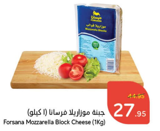 FORSANA Mozzarella  in Hyper Panda in KSA, Saudi Arabia, Saudi - Ar Rass