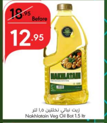 Nakhlatain Vegetable Oil  in Manuel Market in KSA, Saudi Arabia, Saudi - Riyadh