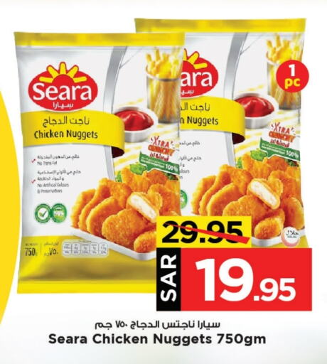 SEARA Chicken Nuggets  in Mark & Save in KSA, Saudi Arabia, Saudi - Al Khobar