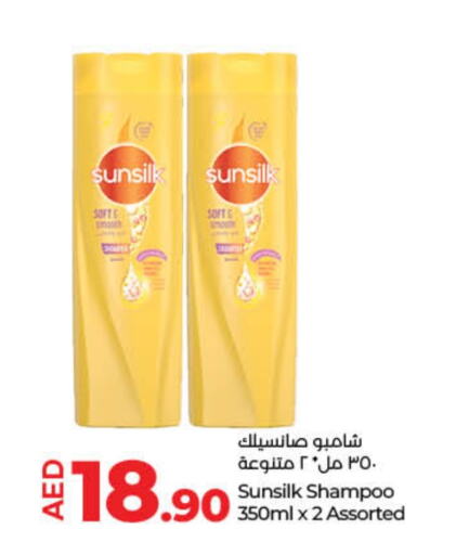 SUNSILK Shampoo / Conditioner  in Lulu Hypermarket in UAE - Sharjah / Ajman