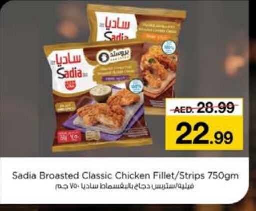 SADIA Chicken Strips  in Nesto Hypermarket in UAE - Sharjah / Ajman