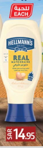  Mayonnaise  in Danube in KSA, Saudi Arabia, Saudi - Khamis Mushait