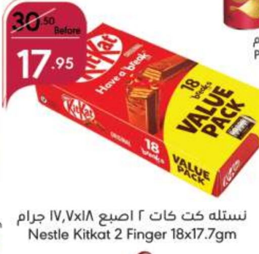 KITKAT   in Manuel Market in KSA, Saudi Arabia, Saudi - Jeddah