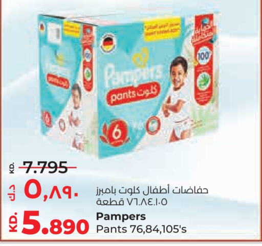 Pampers   in Lulu Hypermarket  in Kuwait - Kuwait City