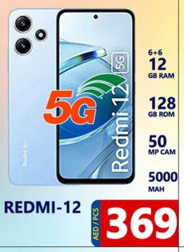 REDMI   in Leptis Hypermarket  in UAE - Ras al Khaimah