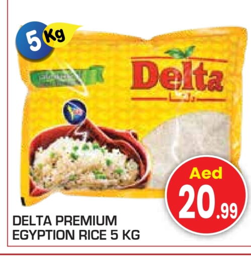  Calrose Rice  in Baniyas Spike  in UAE - Ras al Khaimah