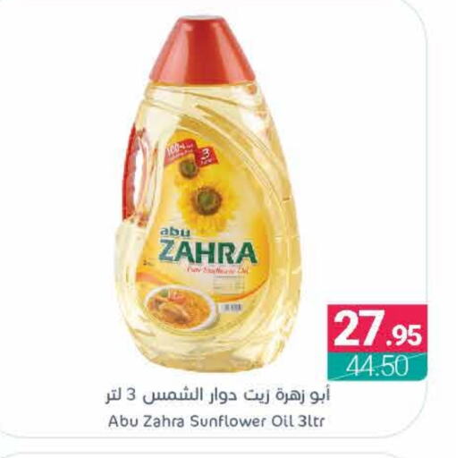  Sunflower Oil  in Muntazah Markets in KSA, Saudi Arabia, Saudi - Qatif