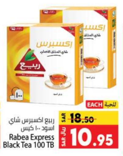 RABEA Tea Bags  in Kabayan Hypermarket in KSA, Saudi Arabia, Saudi - Jeddah