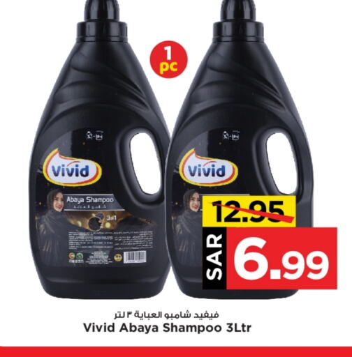  Abaya Shampoo  in Mark & Save in KSA, Saudi Arabia, Saudi - Al Hasa