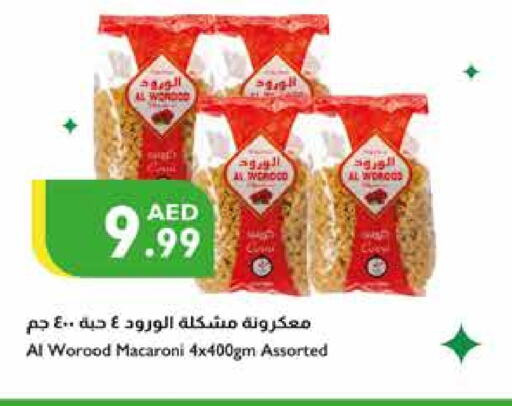  Macaroni  in Istanbul Supermarket in UAE - Ras al Khaimah