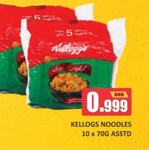 KELLOGGS Noodles  in Talal Markets in Bahrain