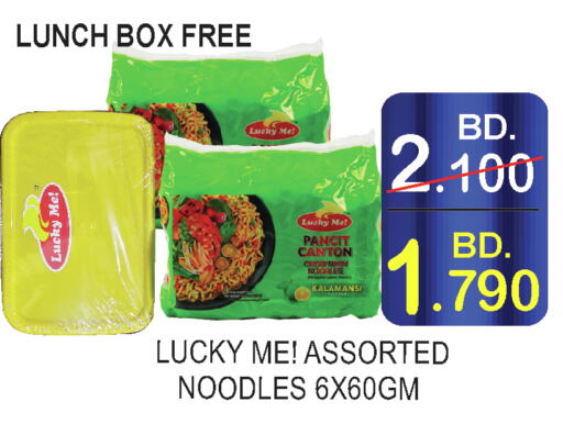  Noodles  in CITY MART in Bahrain