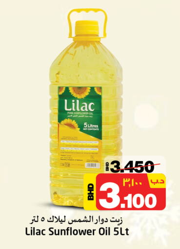  Sunflower Oil  in NESTO  in Bahrain