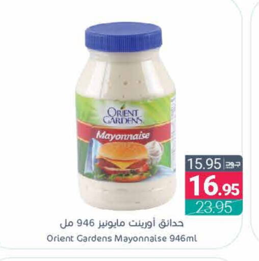  Mayonnaise  in Muntazah Markets in KSA, Saudi Arabia, Saudi - Dammam