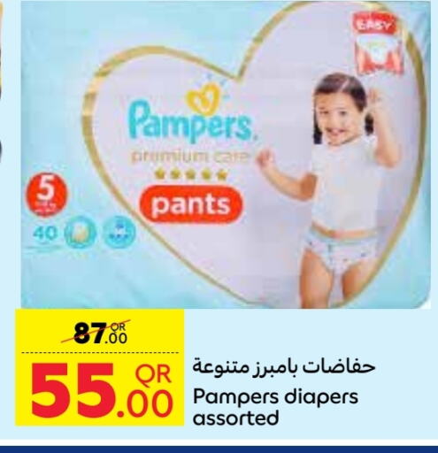 Pampers   in Carrefour in Qatar - Umm Salal