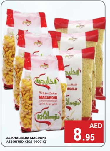  Macaroni  in Kerala Hypermarket in UAE - Ras al Khaimah