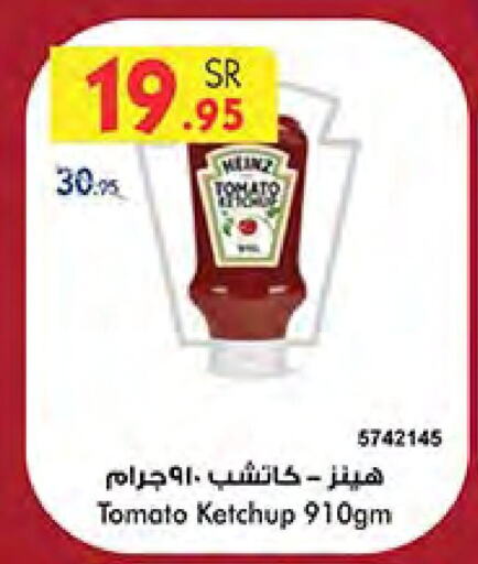  Tomato Ketchup  in Bin Dawood in KSA, Saudi Arabia, Saudi - Jeddah